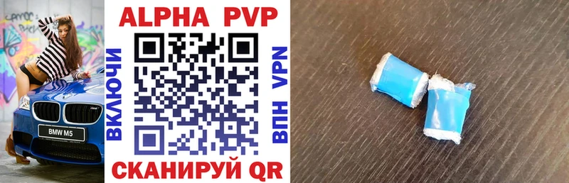Alpha PVP мука  Купить закладки  Волоколамск 