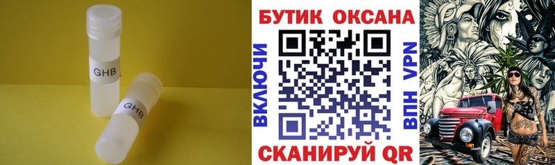 Купить где  Волоколамск  Бутират Butirat 