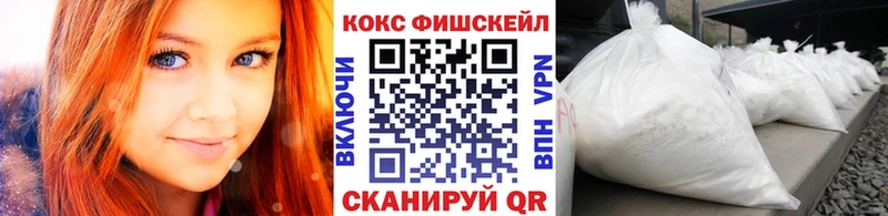 Купить закладки  Волоколамск  Кокаин 97% 