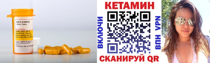 КЕТАМИН ketamine  Купить  Волоколамск 