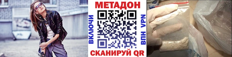 Купить закладки  Волоколамск  МЕТАДОН кристалл 